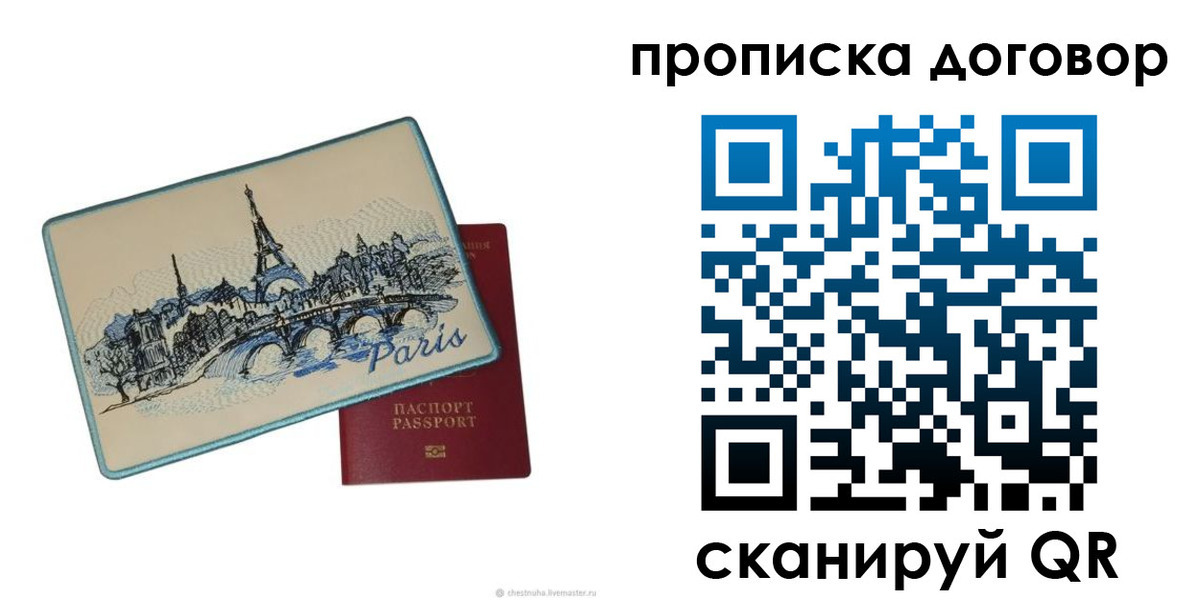 прописка гарантия в Кимовске