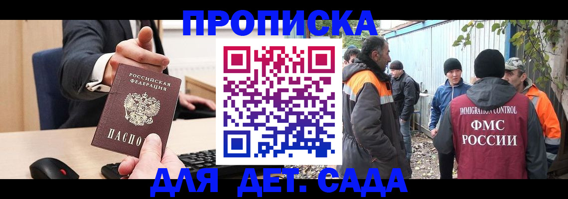 прописка ребенка в Кимовске