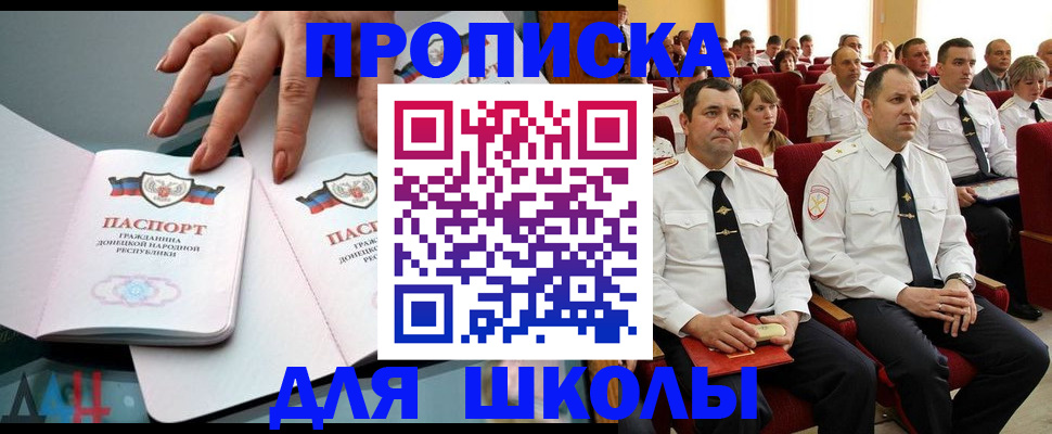 прописка для работы в Кимовске